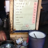 เพลินชัยขนมปัง-กาแฟ