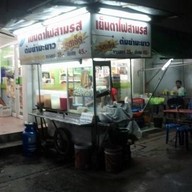 เย็นตาโฟสามรส