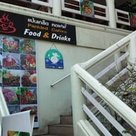 แป้นเกล็ดคอฟฟี่คอร์เนอร์