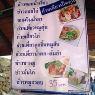 แม่สุกแสง