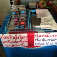 ศาลาข้าวแกงปักษ์ใต้