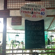 ศาลาข้าวแกงปักษ์ใต้