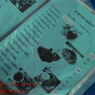 ครัวริมทาง