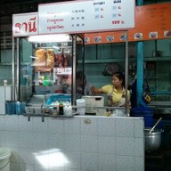 ธานี ข้าวหมูแดง-หมูกรอบ