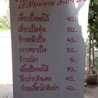 ก๋วยเตี๋ยวเป็ด (เจ้าเก่า) ไร้เทียมทาน