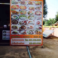 ราชาข้าวหมก อาหารอิสลาม