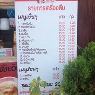 ร้านกาแฟชัยวัฒน์ พิบูลมังสาหาร