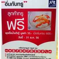 OOTOYA สยามพารากอน