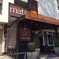 มาตากาแฟ