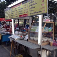 ข้าวต้มฉุกเฉิน