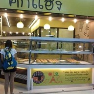 คักแฮง ห้างสรรพสินค้าแฮปปี้แลนด์เซ็นเตอร์