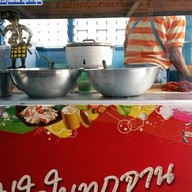 ข้าวแกงปักษ์ใต้