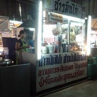 ข้าวมันไก่แม่วัลลา