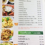 กวง ราดหน้ายอดผัก