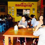 พรศรีเลิศรส