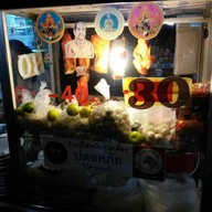 ก๋วยเตี๋ยวหมูต้มยำ (ใส่ไข่)