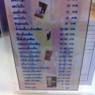ชาวดิน เดอะมอลล์ บางกะปิ