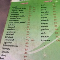 ข้าวต้มปลา หัวปลาหม้อไฟมหาลาภ