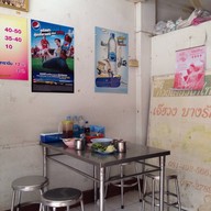 ก๋วยเตี๋ยวไก่ไทย เจ๊ฮวง