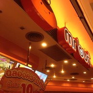 Mr.bun เซ็นทรัลปิ่นเกล้า