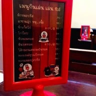 Steak sure สายลวด