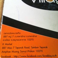 บาร์บีคิว วิลเลจ เทพารักษ์ กม.4