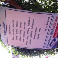 ส้มตำเจ๊แดงสามย่าน ต้นตำหรับ