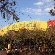 อาอี๋