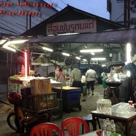 ข้าวต้มพหลโยธิน 41