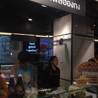 วาฟเฟิลฮ่องกง MAYA Chiang Mai