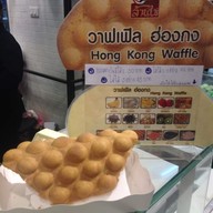 วาฟเฟิลฮ่องกง MAYA Chiang Mai