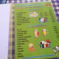 ลาบร้อยเอ็ดจิ้มจุ่ม