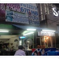 ร้านลาบพี่เบิ้ม