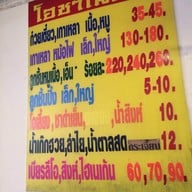 โอชาเนื้อ 8