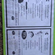 ครัวกังวาน