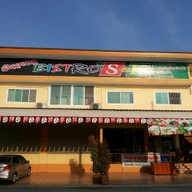 ร้านอาหารบิสโตร เอสแอนด์เค