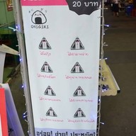 โอกินิริ