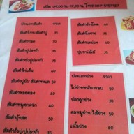 เปี๊ยกส้มตำไก่ย่างหนังกรอบ