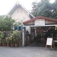 ร้านอาหารบ่อปลา