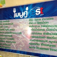 อาหารตามสั่ง ซ.สุขุมวิท 12