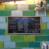 ก๋วยเตี๋ยวเรือ (สูตร) อยุธยา