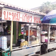 อ้วน ข้าวมันไก่ ถนนคู้บอน