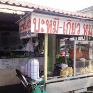 อ้วน ข้าวมันไก่ ถนนคู้บอน