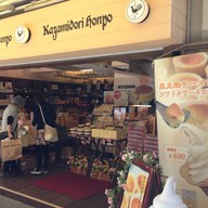 Kazamidori Cheesecake Kobe Kitano