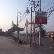 ร้านเจ๊ส้มลิ้ม