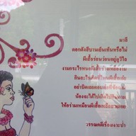 สตูลอรวิว