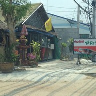 ร้านข้าวมันไก่ชลบุรี