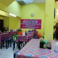 สภาโจ๊ก