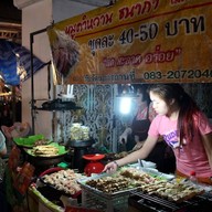 หมูคำหวาน ธนาภา