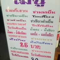 เอ็นจอย กาแฟโบราณ ท่าน้ำพระสมุทรเจดีย์